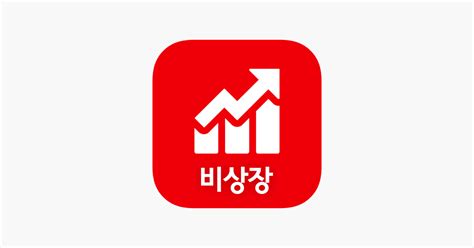 ‎app Store 上的“증권플러스 비상장”