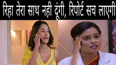 Kumkum Bhagya Dr Madhu छोड़ेगी Rhea का साथ Prachi का साथ देकर खड़ी होगी सच के साथ Youtube