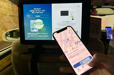 タクシーアプリ「go」スマート使いこなし術、ハイヤーも呼べるように 仕事を256倍速くするツールを探せ！ ダイヤモンド・オンライン