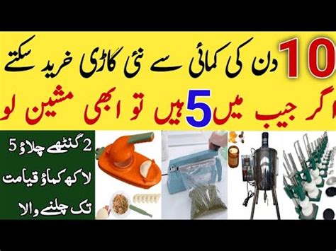 Small Business Ideas Under New Business Idea In Pakistan