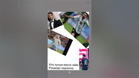 Месси и Роналдо - YouTube