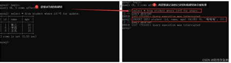 详解mysql的全局锁、表锁、行锁死锁 行锁 表锁 Csdn博客