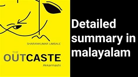 The Outcaste By Sharankumar Limbale Calicut University Zeitgeist Ii