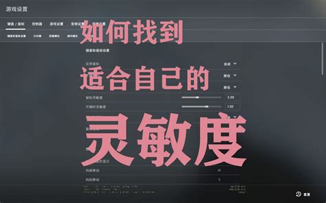 【无畏契约】最新csgo转无畏契约最简单最方便的灵敏度调整教学！