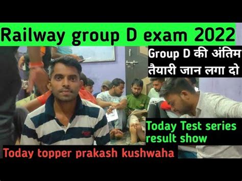 Railway Group D Test Series 15 Result Show Book Rukmani Prakasan Vol 04