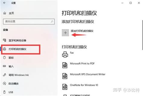 Win10怎么手动添加打印机 知乎