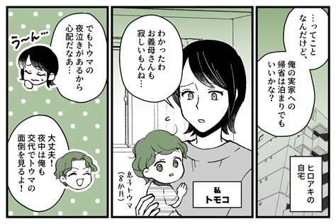 ＜キモい義姉！ヤバい義母！＞ベタベタ触るのはやめて！え……夫もまんざらじゃない？【第1話まんが】 ママスタセレクト