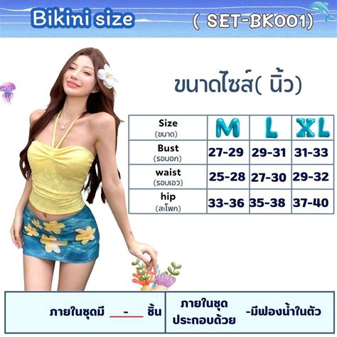 BIKINI STUDIO ชดทะเลผหญง นารก ชดวายนำ สายฝอเซกซ ชดชายหาด