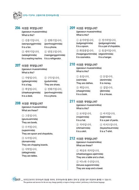Eps Hrd Korea 3