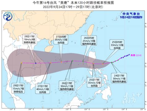 注意！台风“奥鹿”将于25日晚进入南海，广东海上风力加强南方plus南方