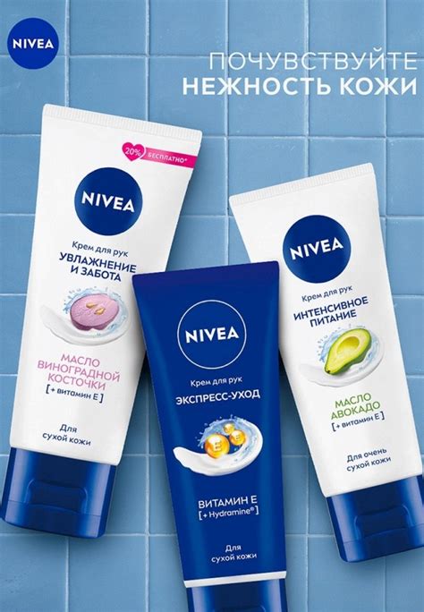 Крем для рук Nivea УВЛАЖНЕНИЕ И ЗАБОТА, с маслом Виноградной косточки ...