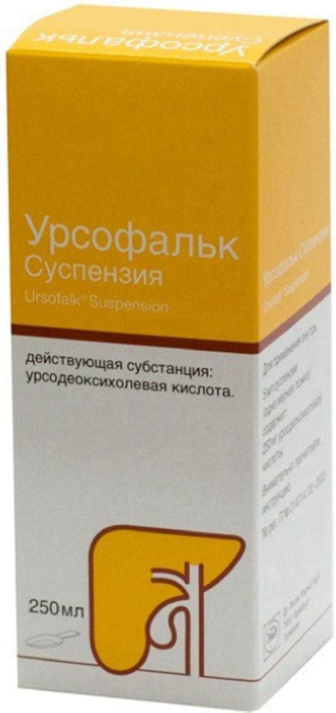 Ursofalk oral suspension 250 mg / 5ml 250ml fl | PharmRu: Worldwide ...