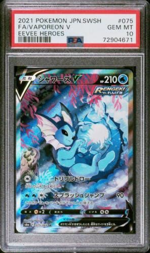 Psa Pokemon Card Vaporeon V Sr Sa Eevee Heroes Ebay