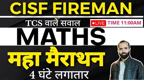 Marathon Class Cisf Fireman Online Class Live Cisf Fire Exam Date