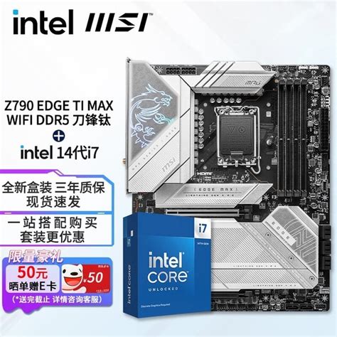 【手慢无】英特尔酷睿i7主板套装电脑配件促销仅售5229元intel 酷睿i7 7700家电导购 中关村在线