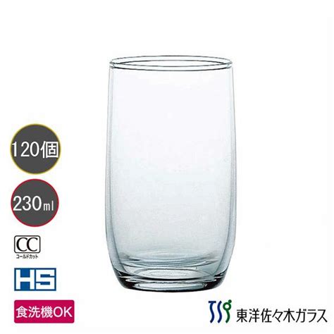 東洋佐々木ガラス Hs強化グラス Hsタンブラー 120個セット（1ケース） 00348hs 230ml 強化タンブラー Ts 026495 120 クリスタル専門店リビングウェルデ