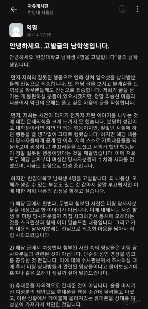 한양대 단톡방 성희롱 사건 뒷이야기 인스티즈instiz 이슈 카테고리