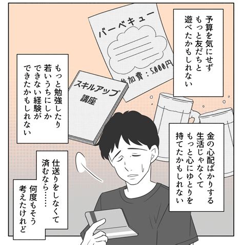 ＜義両親からの400万！俺のカネ＞「生活が苦しい」はウソだった！俺、バカみたいだ【第5話まんが】 ママスタセレクト