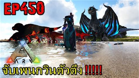 Bgz Ark Survival Evolved Ep Youtube