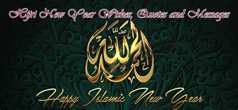 Islamic New Year Wishes, Quotes and Messages | Very Nice Quotes