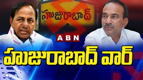 Etela Rajender Sensational Comments On Cm Kcr Over Huzurabad By