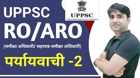 Uppsc Ro Aro Uppsc Aps Ahc