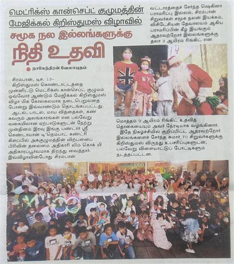 [Makkal Osai] – 13 December 2022 – Matrix Concepts Magical Christmas at ...