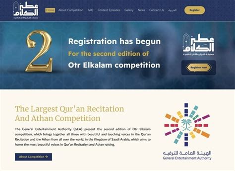 Saudi Arabia Launches an International Competition for Quran and Adhan ...