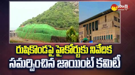 Joint Committee Report To High Court On Rushikonda Resorts