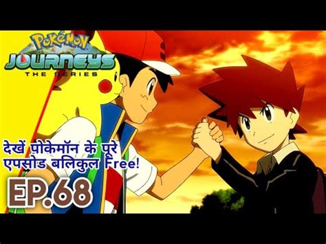 Pokemon Journeys Episode In Hindi Infernape Vs Moltres Gary