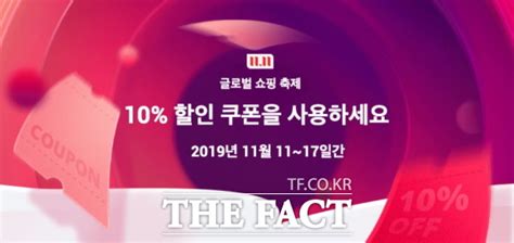 中 알리바바 쇼핑축제 올해도 신기록…1시간에 매출 16조 돌파 비즈팩트 기사 The Fact