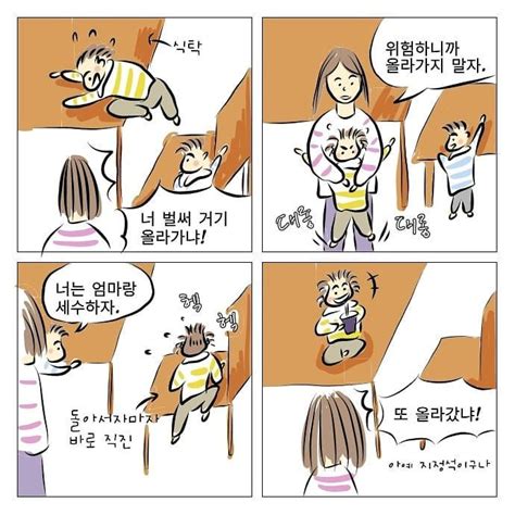 뛰어난 신체능력을 자랑하며 매일매일 식탁에 올라가는 수현이 그냥 무한반복입니다 내려놓으면 올라가고 내려놓으면 올라가고