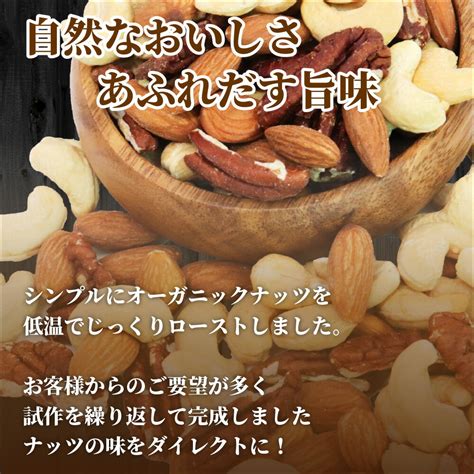 【楽天市場】オーガニック 原料使用 ローストナッツ アーモンド 3種 80g ミックス ナッツ 食品 食べ物 ナッツ アーモンド カシュー