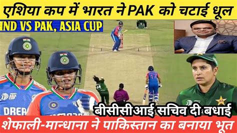 Women S Asia Cup Highlights India W Vs Pakistan W India Triumphs In