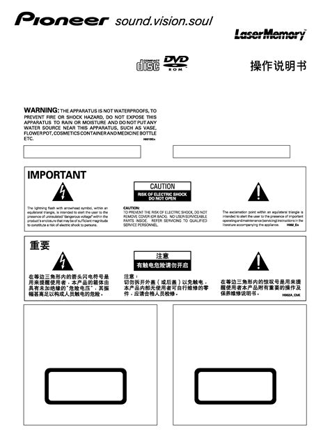 Owner's Manual for PIONEER DVD-121A/XCN/CN - Download