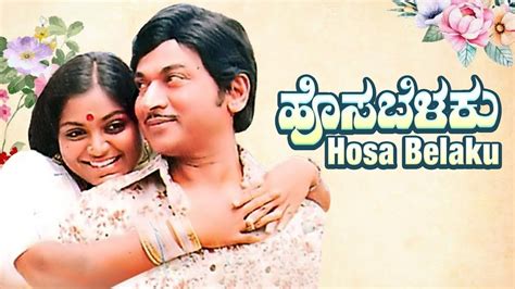 Hosabelaku Super Hit Kannada Movie Kannada Full Movies Kannada