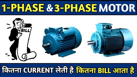 1 Phase And 3 Phase Motor Current Calculation Motor Unit Calculation