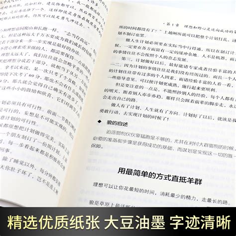 受益一生的十本书全套墨菲定律狼道鬼谷子羊皮卷全集人性的弱点正版包邮厚黑学成功法则影响人一生的必读十10本书籍 畅销书排行榜 卖贝商城