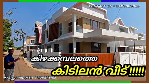 New Villa For Sale In Kizhakkambalam Near Infopark Kakkanad YouTube