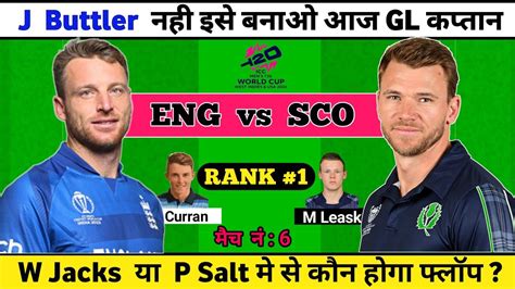 ENG Vs SCO T20 World Cup Prediction ENG Vs SCO Dream11 Team Dream11