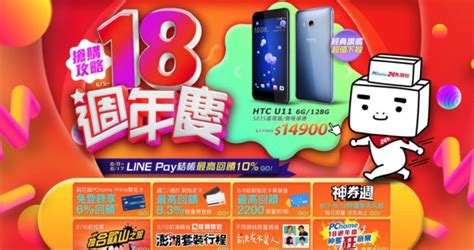 Pchome 網路家庭 5 月營收 2658 億元，年增 112 Technews 科技新報