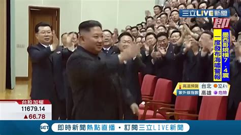 金正恩說話了！宣布暫停對南韓採取軍事行動 推翻金與正揚言加倍奉還一說│記者 程思瑋│【國際大現場】20200624│三立新聞台 Youtube