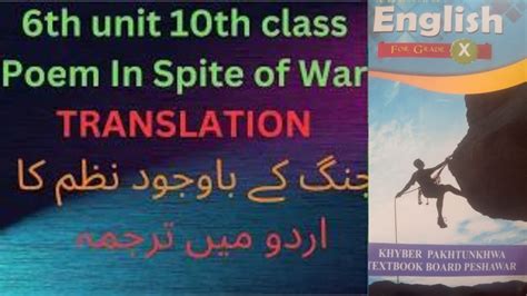 Th Unit Th Class Poem In Spite Of War Kpk English Textbook Youtube