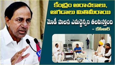 Telangana Cm Kcr Serious Comments On Pm Narendra Modi Brs Vs Bjp