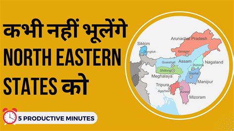 North East India Seven Sisters Map Trick It Youtube