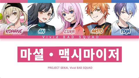 Vivid Bad Squad Ver