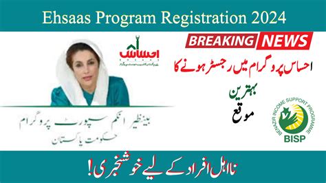 Benazir Income Support Programme Online Registration 2024 8171 Ehsaas