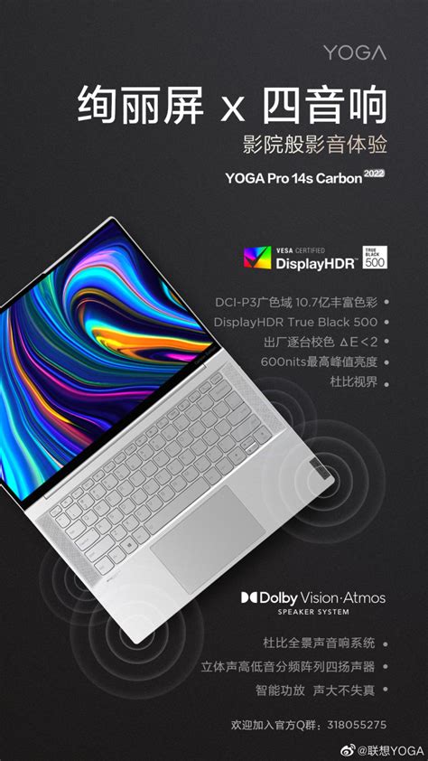 Lenovo Yoga Pro 14s Carbon 2022 display specs revealed; launching on November 2 in China ...