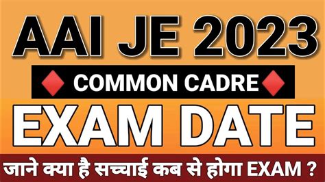 Aai Je Common Cadre Exam Date Aai Junior Executive Rti Reply