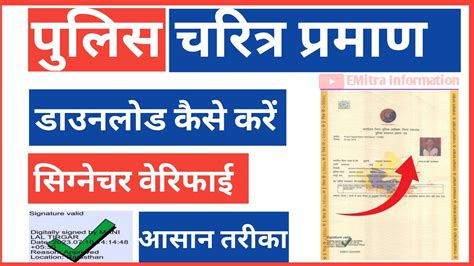 How To Download Character Certificate Police Character Certificate